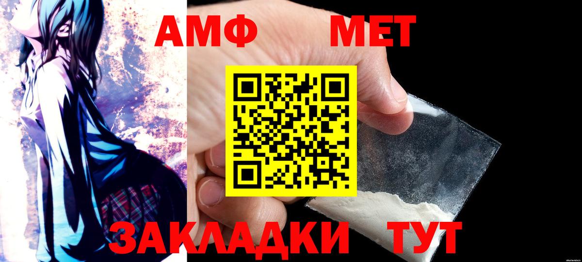 АМФ  АМФЕТАМИН Розовый  Вход с VPN  Иваново 