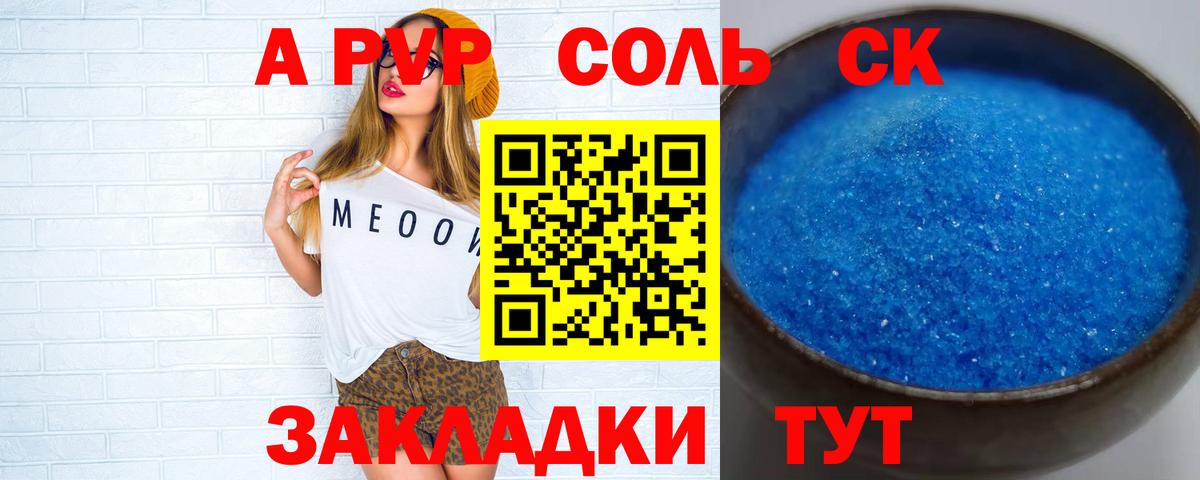 APVP мука Иваново