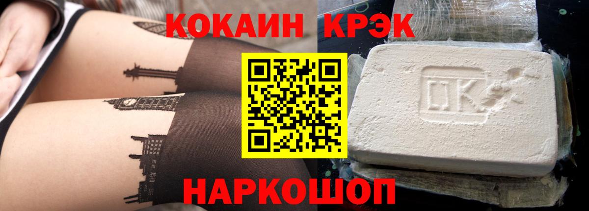 Кокаин Columbia Иваново