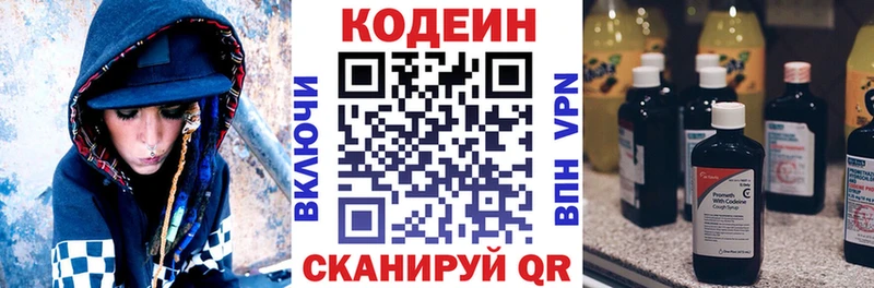 OMG tor  Иваново  Кодеиновый сироп Lean напиток Lean (лин) 