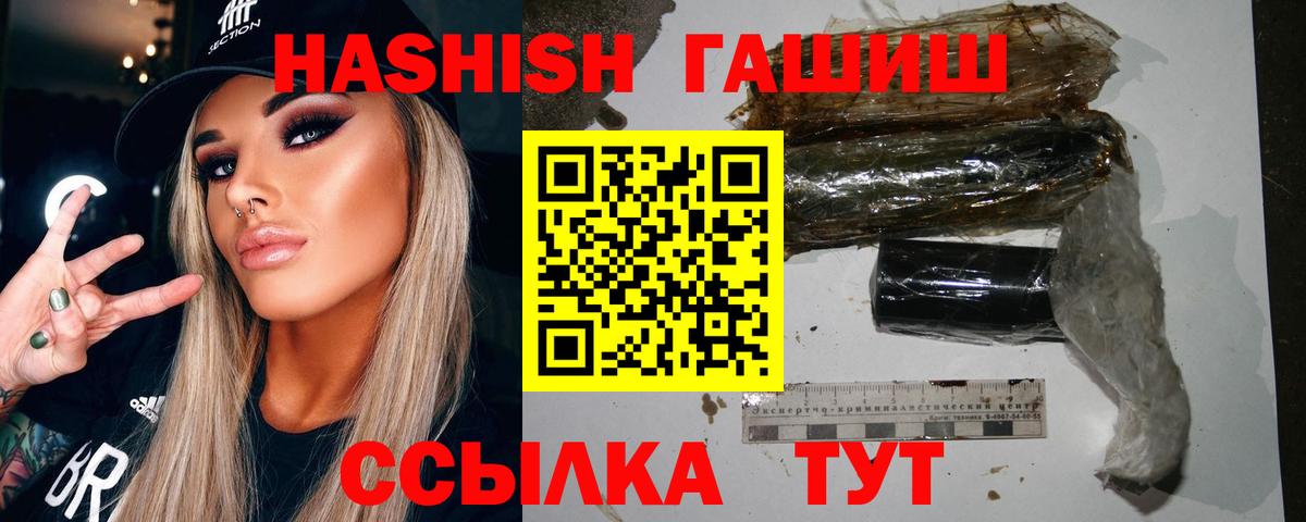 Иваново  Гашиш VHQ  Гашиш Ice-O-Lator  Вход с VPN 
