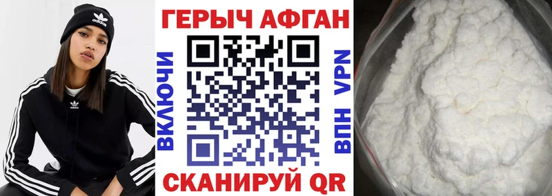 Героин белый Иваново
