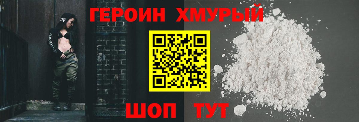 ГЕРОИН афганец  ГЕРОИН  Иваново  Вход с VPN 