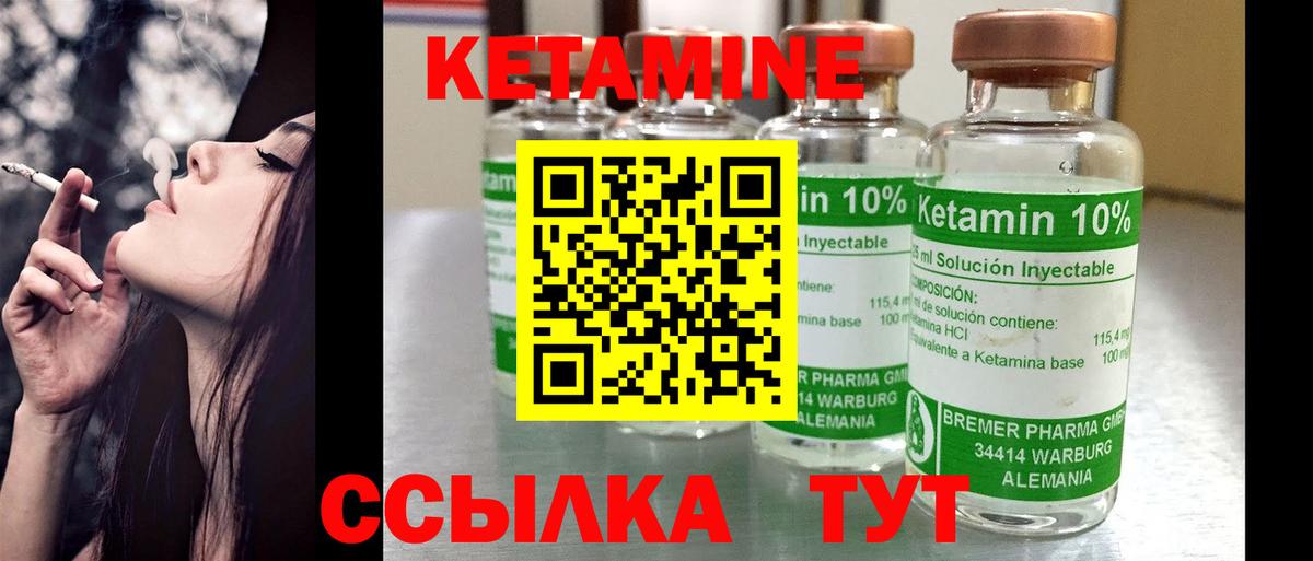 Кетамин ketamine  Вход с VPN  мориарти наркотические препараты  Иваново 