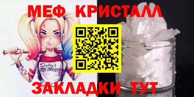 меф VHQ Коммунар