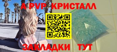 альфа пвп VHQ Комсомольск-на-Амуре