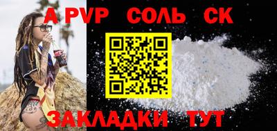 альфа пвп VHQ Комсомольск-на-Амуре