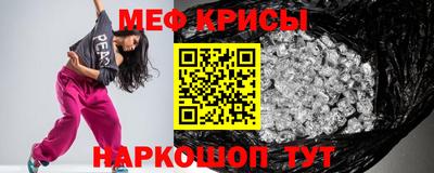 меф VHQ Коммунар