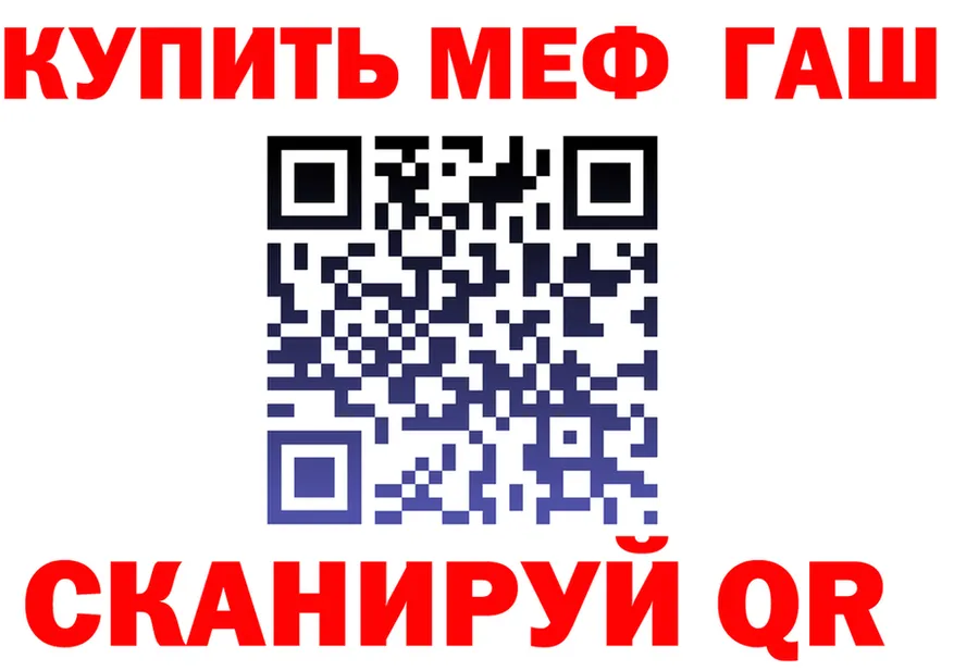 МЕФ кристаллы ONION маркетплейс MEGA Иваново