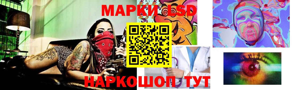 LSD-25 экстази ecstasy Иваново
