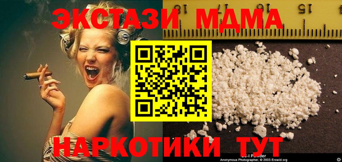 Иваново  МДМА Molly  МДМА кристаллы  МДМА  Вход с VPN 