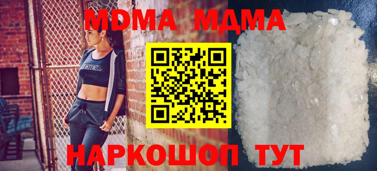 Гашиш  Вход с VPN  Иваново  НБОМе  LSD-25  Кокаин  Alpha-PVP СОЛЬ кристаллы  MDMA  Меф кристаллы  Бошки Шишки 