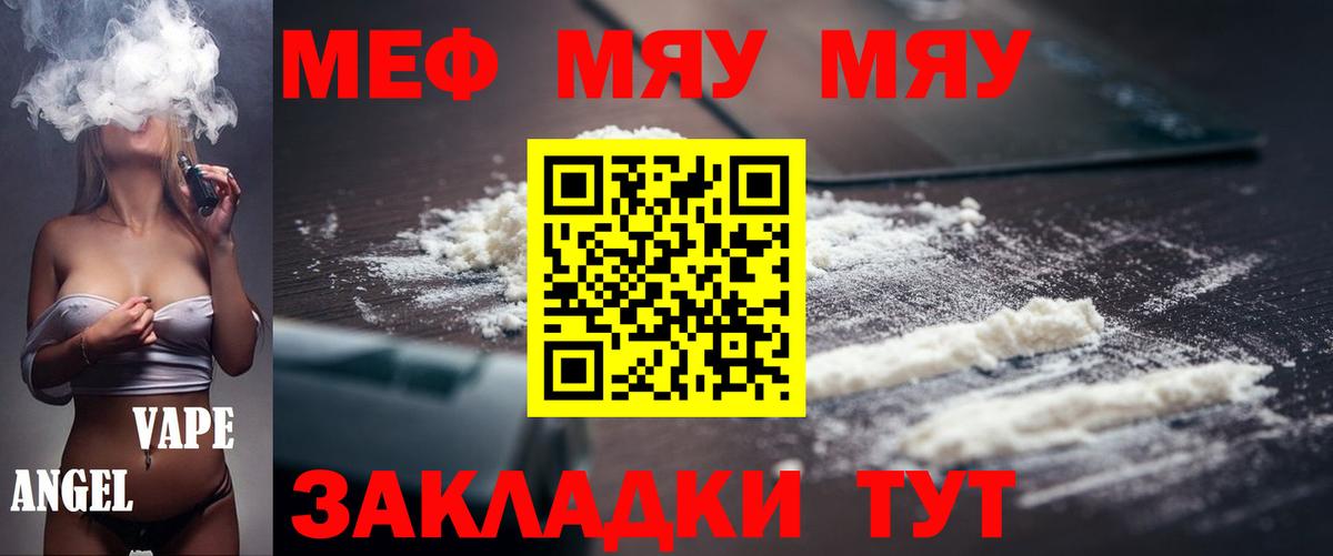 Иваново  Мефедрон mephedrone  Мефедрон  Вход с VPN  Меф VHQ 