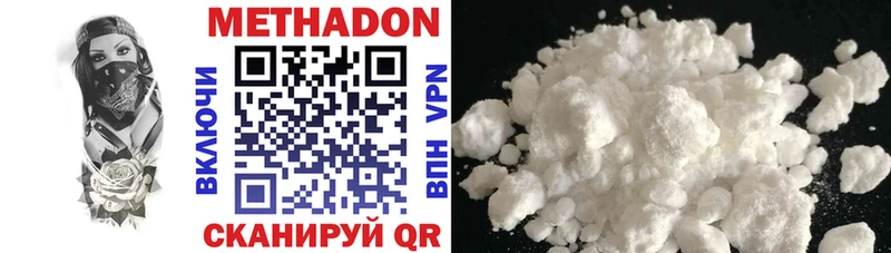МЕТАДОН methadone  Иваново 