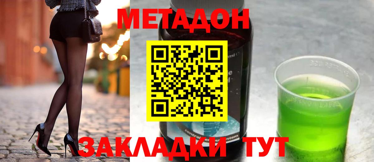 Иваново  Метадон VHQ  Вход с VPN  Метадон VHQ 