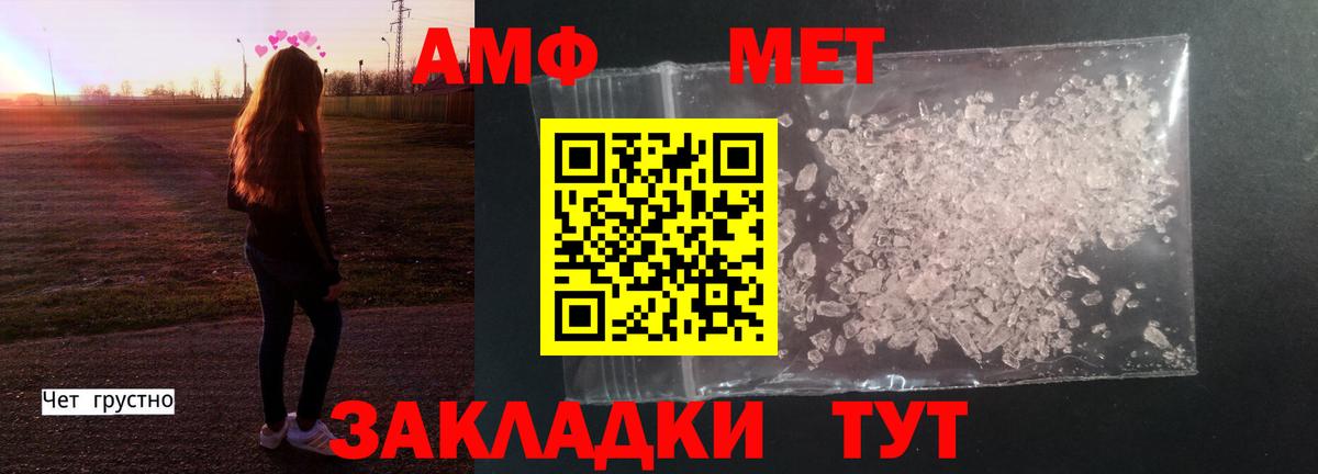 Первитин кристалл Иваново