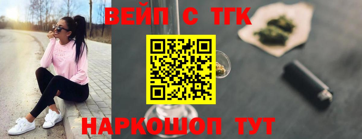 ТГК THC oil  Вход с VPN  Иваново 