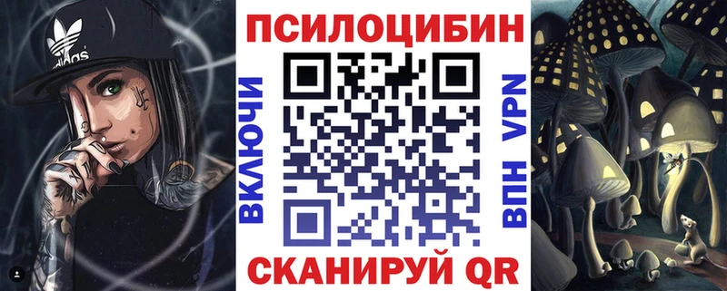 Псилоцибиновые грибы ЛСД  где купить наркоту  Иваново 